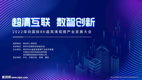 科技線條年會活動背景板設計圖 網絡技術開發與設計的視覺盛宴
