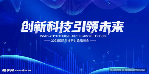 科技設計圖 驅動網絡技術開發與創新的核心藍圖